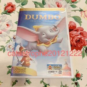 即決 新品未開封 ディズニーストア購入品 ダンボ スペシャルエディション 国内正規品 DVD DUMBO