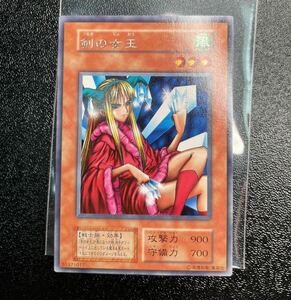 遊戯王 初期 剣の女王 レア 管理S343