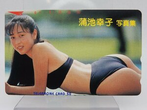 未使用品 蒲池幸子 （坂井泉水 ZARD） 写真集 テレホンカード 50度数 7