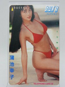 未使用品 蒲池幸子 （坂井泉水 ZARD） GAL'S コレクション テレホンカード 50度数 9