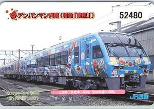 ５２４８０★新アンパンマン列車　特急南風　土讃線全線開通50周年　JR四国　オレンジカード★