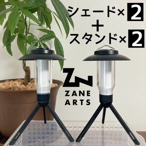 2点×2セット　シェード　三脚　スタンド　ゼインアーツ　ジグ　ランタンスタンド　ZANE ARTS 時暮　LEDランタン　②