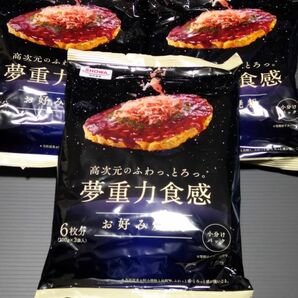 [3個]お好み焼き粉　夢重力食感　昭和産業