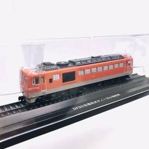 FJ185 アシェット 国産鉄道コレクション 【未使用品】　国産鉄道　DF50形電気式ディーゼル機関車
