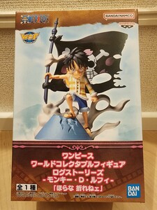 ONE PIECE ワンピース ワールドコレクタブル ログストーリーズ ルフィ 「ほらな 折れねェ」 フィギュア 新品 未開封 箱付き 1円スタート 