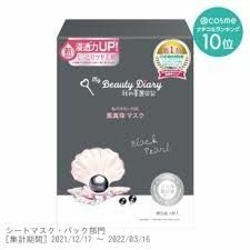 我的美麗日記 -私のきれい日記- 黒真珠マスク８枚