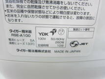 ★家庭用精米機・タイガー　玄米、白米、無洗米　RSE-A100　1-5合用　箱、説明書あり　※動作OK/使用感現状品■80_画像10