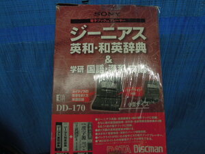 ●ソニー　電子辞書　和英・英和・国語・漢和・古語※ジャンク■６０