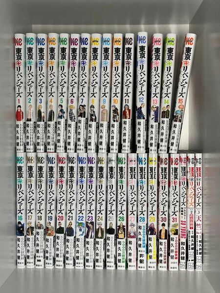 東京リベンジャーズ 全31巻セット＋キャラブック2冊＋フルカラー短編集1冊 コミック 漫画 全巻セット 全巻