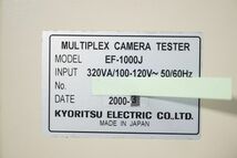 [NZ][E4046212] 京立電機 KYORITSU EF-1000 ARROWIN MULTIPLEX CAMERA TESTER 専用ケーブル、取扱説明書、元箱等付き_画像8