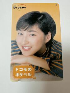 新品 未使用 非売品 広末涼子 docomo ドコモ テレカ テレホンカード ドコモのポケベル 