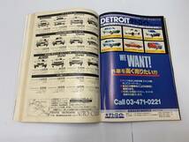 CARトップ　昭和58年　別冊　1月号　1月の中古車大特集_画像3