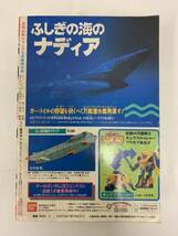 月刊　少年ジャンプ 平成２年9月超特大号 かっとぴー斗　あばれ花組　240515_画像2