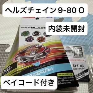 ベイブレードx ランダムブースターvol.3 ヘルズチェイン9-80Ｏ