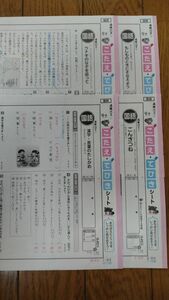 小学４年生 国語 カラーテスト こたえてびきシート 光村図書 ぶんけい