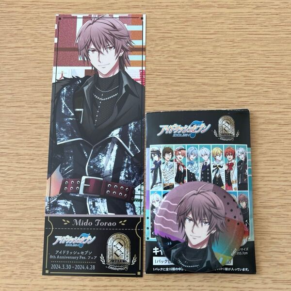 アイナナ 缶バッジ フェスチケ風カード ムビナナ ガーランド 御堂虎於