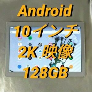 【正常動作品】ほぼ美品 2K映像 Android タブレット 10インチ SIMフリー TECLAST M30