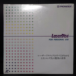 【激レア　未開封】　レーザーアクティブ　レーザーディスク　レーザーアクティブの全てがわかるJ.H.ロング氏の驚異の世界　LD