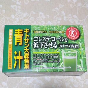 キトサン大麦若葉　青汁