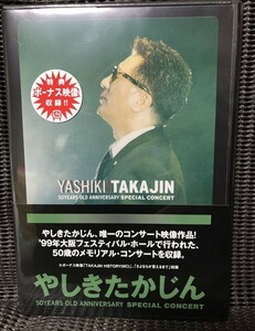 やしきたかじん　「やしきたかじん/50YEARS OLD ANNIVERSARY SPECIAL CONCERT〈期間限定〉」