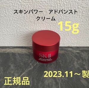 SK-II