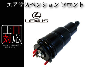 [ Lexus LS600h UVF45 / LS600hl UVF46 предыдущий период средний период поздняя версия ] передний пневматическая подвеска пневматическая подвеска правый 