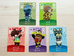 アミーボカード【5点セット】amiibo ゲーム　どうぶつの森　おいでよどうぶつの森　カード ガンテツ　はじめ　ボルシチ