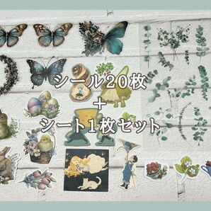 フレークシール【20枚+シート1枚セット】ブルー グリーン 蝶々 うさぎ いちご シール 紙もの 紙モノ コラージュ