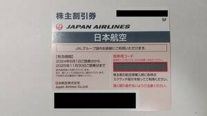 日本航空 JAL 株主優待券 有効期限2024年6月1日～2025年11月30日　1枚