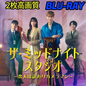 ザ・ミッドナイトスタジオ　★5/8発送予定 B705 「HOLY」 Blu-ray 「DAY」 【韓国ドラマ】 「IN」