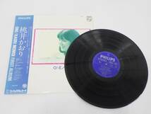 01 15-594953-08 [Y] LP レコード 邦楽 8枚 セット 松山千春 井上陽水 Monta＆brothers 岸田智史 桃井かおり 札15_画像2