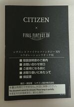 FINAL FANTASY CITIZEN WATCH_画像3