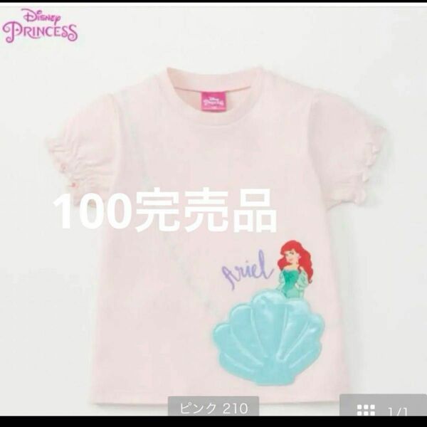 バースデイ　アリエル　Tシャツ　100 Tシャツ　