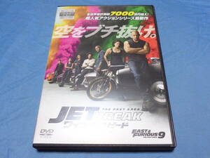  The Fast and The Furious JET BREAK jet break FAST & FURIOUS 9 DVD/ vi n* diesel John *sina sun * can 