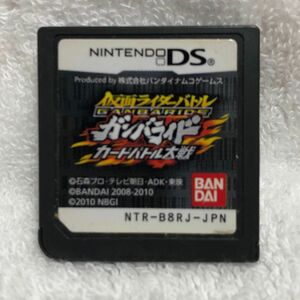 Nintendo DS 仮面ライダーバトル　ガンバライド　カードバトル大戦 ソフトのみ　任天堂