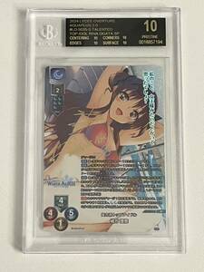 【BGS10 ブラックラベル】Lycee overture アクアプラス 実力派トップアイドル 緒方理奈 サイン