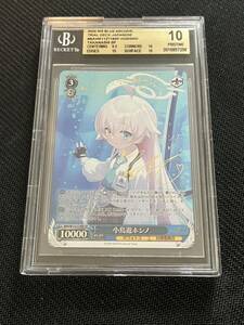 [BGS10] Weiss Schwarz blue archive small bird . ho shino autograph 