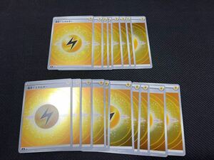 pokemon ポケモンカードゲーム エネルギーカード ミラー 基本かみなりエネルギー セット 未使用 汎用カード 同梱可能