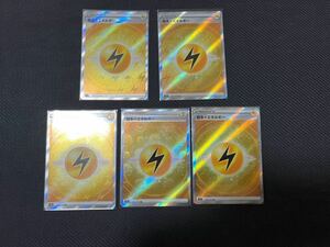 pokemon ポケモンカードゲーム エネルギーカード SR 基本かみなりエネルギー 5枚セット 未使用 汎用カード 同梱可能