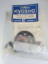 京商 KYOSHO レーザーZX スリッパークラッチセット LAW－8 laser zx slipper clutch set_画像1