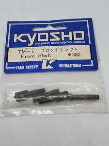京商 フロントシャフト Kyosho front shaft No TM-01
