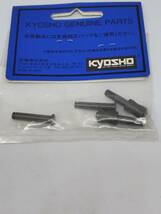 京商 フロントシャフト Kyosho front shaft No TM-01_画像4