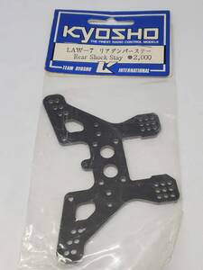 京商 レーザーZX用 リアダンパーステー Rear damper stay for Kyosho Laser ZX