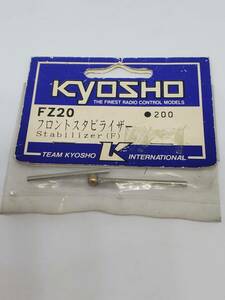 京商 スーパーテン用（FW03）フロントスタビライザー Front stabilizer for Kyosho Super Ten (FW03) No FZ20