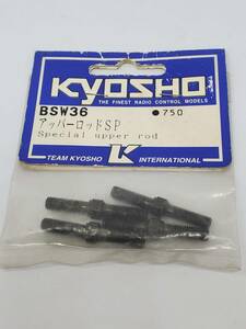 京商 ターボインファーノ用アッパーロッドSP Upper rod SP for Kyosho Turbo Inferno No BSW36