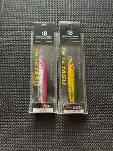 BOZLES ボーズレス TG イエヤス 100g 2本セット