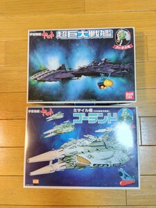  Bandai super huge battleship go- Land . Uchu Senkan Yamato 