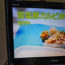 送料無料(M1162)TOSHIBA　東芝　液晶テレビ　19型　19A8000　_画像2