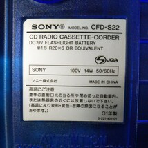 送料無料(2M1173)SONY ソニー CDラジカセ　CFD-S22_画像5