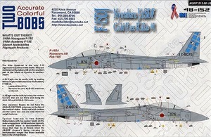 ●蔵出し！ トゥーボブズデカール (TWO BOBS) TB48152 1/48 F-15DJ 航空自衛隊　飛行教導隊　#076 97年戦競